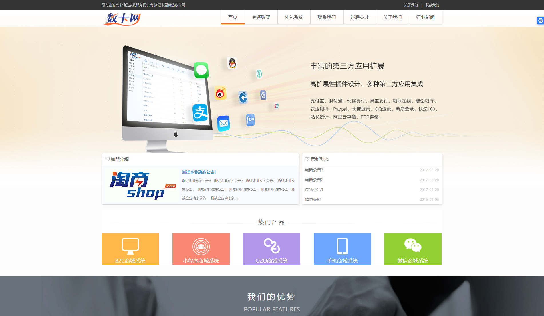 【亲测】卡盟官网原数卡网售卡铺代理外包官方企业网站系