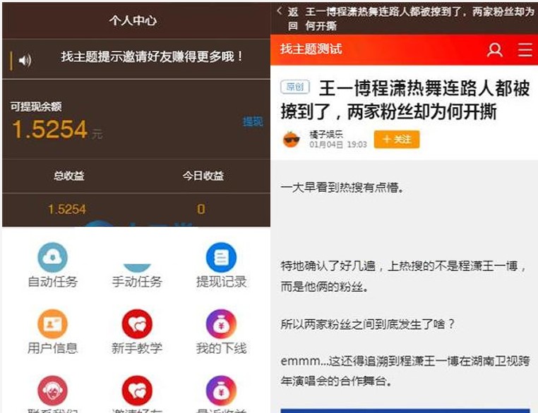 最新H5全自动手机新闻自动阅读赚钱理财源码+带数据库+可封装成APP