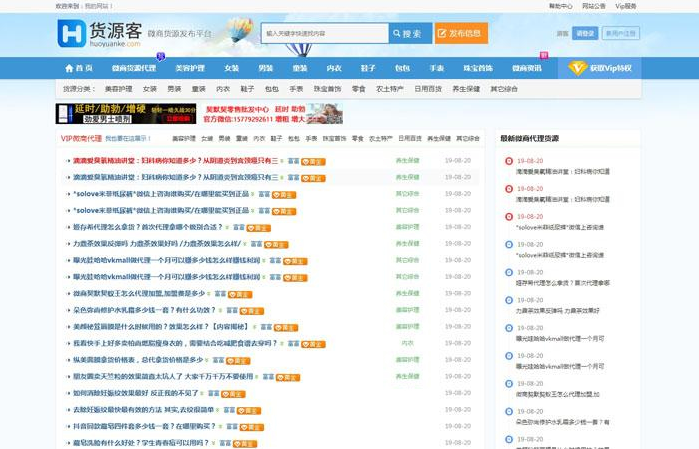 最新仿么么街货源客模板源码+蚂蚁分类信息系统_微商货源网