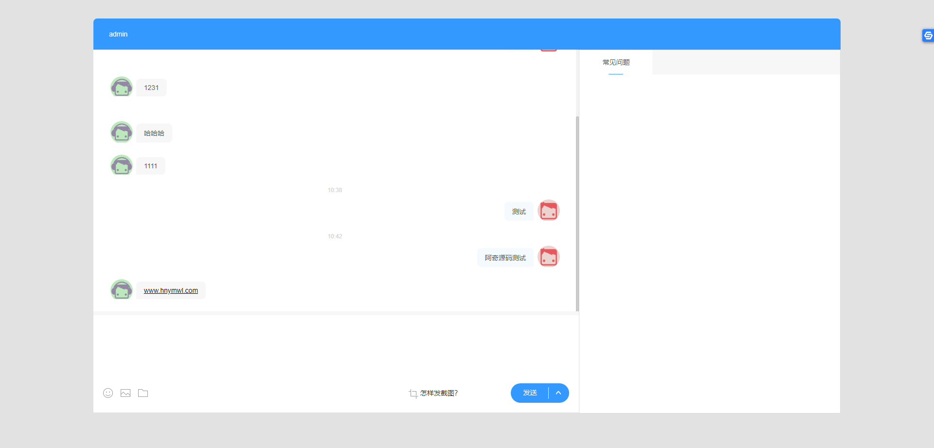 【已测试】ThinkPHP多商户版在线客服源码+可对接适用场景PC+WAP+公众号