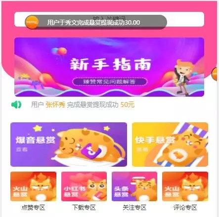2020最新更新多用户点赞+任务平台二合一系统源码 服务器打包
