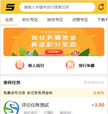 修复版可运营版ThinkPHP高仿悬赏猫任务发布平台源码+支付已接+带视频搭建教程