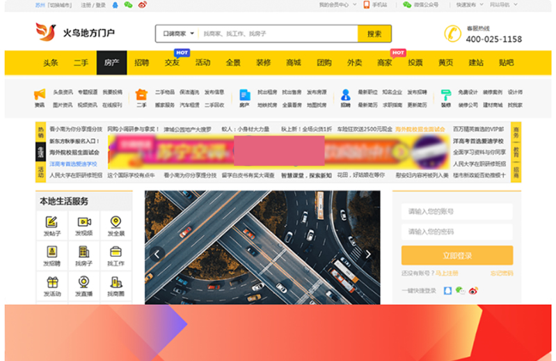 2020最新版火鸟地方门户v5.3.1系统运营版/五端源码/带圈子动态/加即时通讯