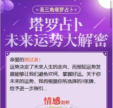完美运营版H5塔罗牌占卜分水在线算命源码+支付已对接+带完整视频教程