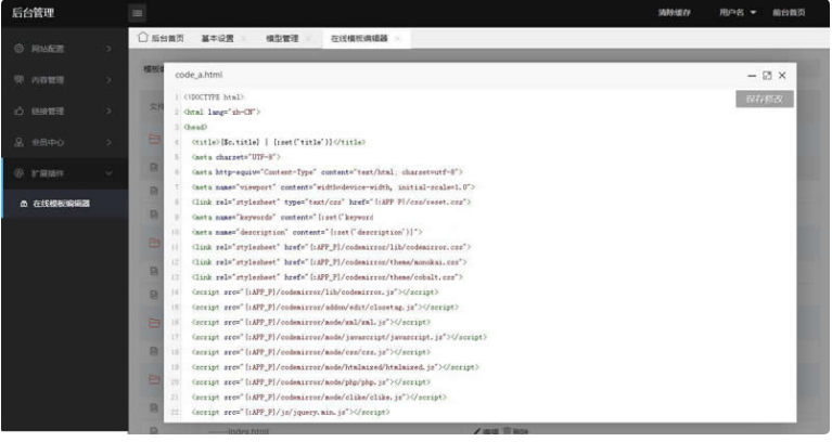 W3C联盟系统v2.0前端前台采用UIkit框架在线调试预览源码