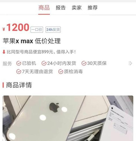 最新转转猎趣三合一二手商品商城源码
