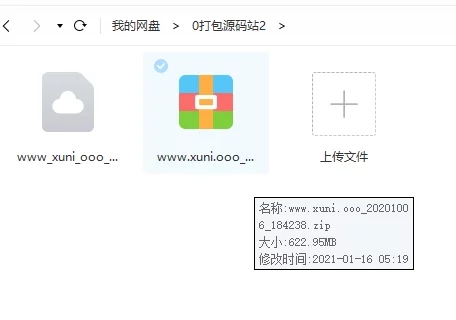 第二版打包源码站整站/带数据/未测试