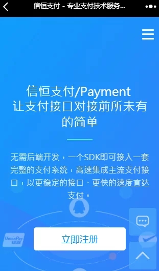 恒信支付源码/个码支付/服务器打包/完整不缺版