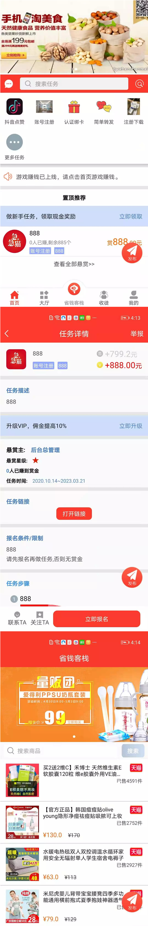 2021新版众人帮/赏金赚/悬赏猫任务平台源码/uniapp可打包双端APP