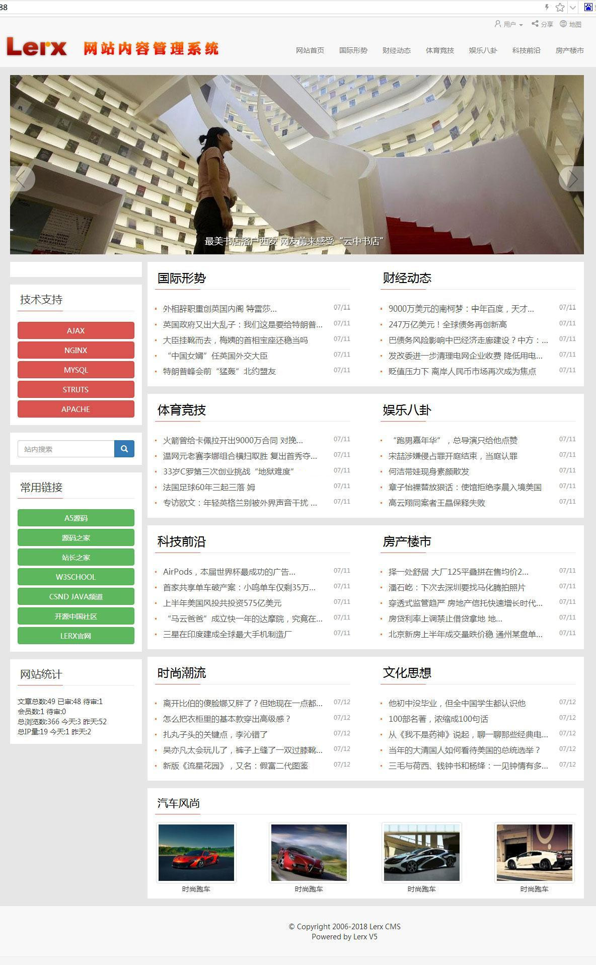 Lerx开源网站内容管理系统(CMS.ext) v6.6.5_智能文章标题截取功能+专辑增加投稿开放模式