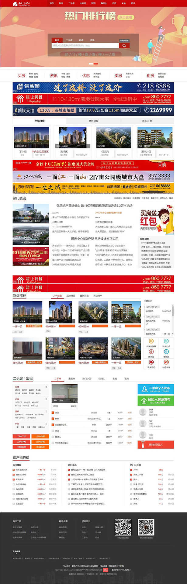 2021最新爱家Aijiacms红色高端大型房产门户系统V9网站源码+带手机版