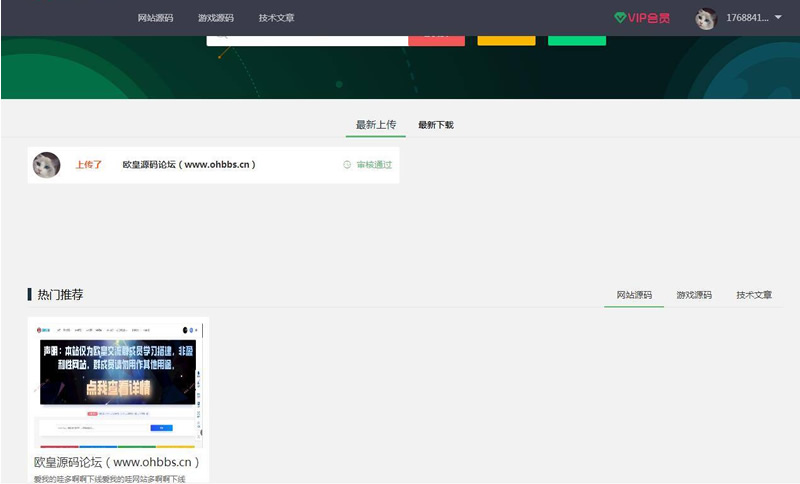 2021最新资源分享付费下载网站源码+thinkphp+mysql框架