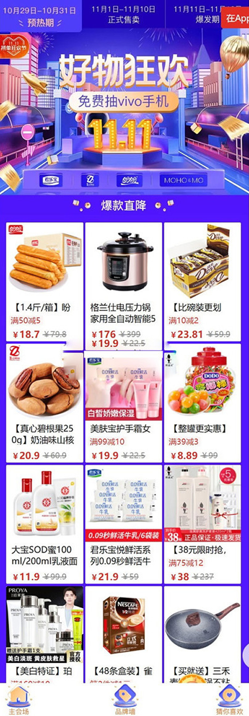 最新Thinkphp内核高仿《拼多多拼团》源码可封装APP/多用户/完美运营级商城系统支持商家入驻