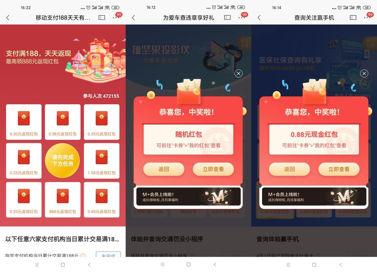 招行老用户领取1~10元红包活动 5月9日最新