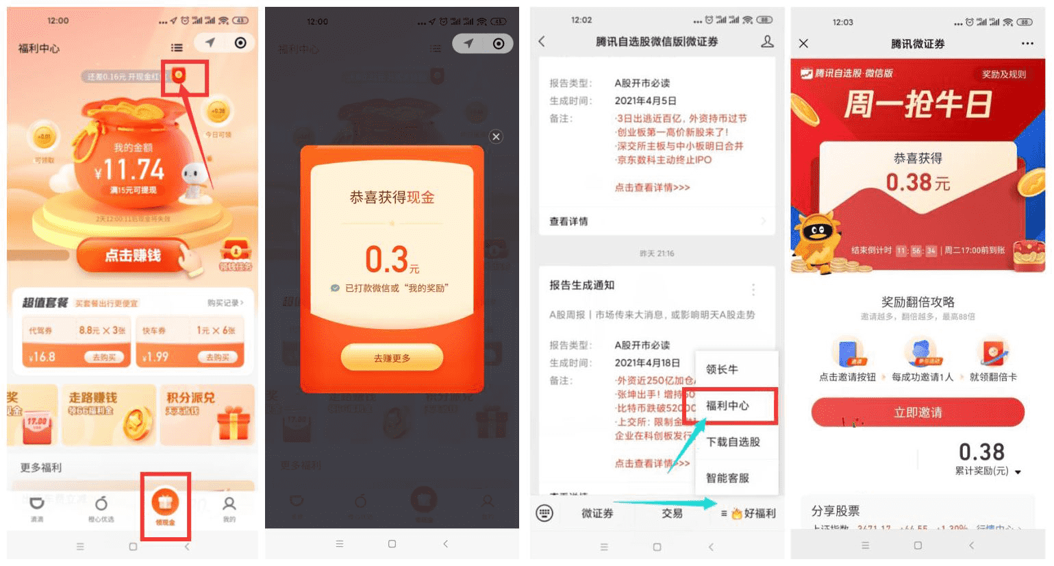 滴滴出行领取随机微信红包_5月10日新一期