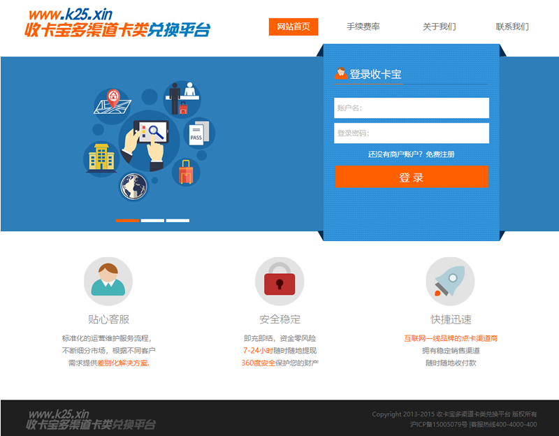 JAVA游戏支付源码_通用游戏支付平台程序-已对接正在运营的