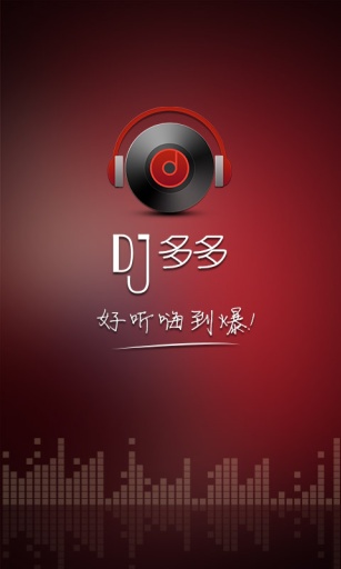 DJ多多安卓版v4.6.8纯净专业版 免费下载无损音乐