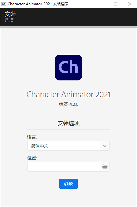 Adobe Character Animator 2021(v4.2.0)特别版