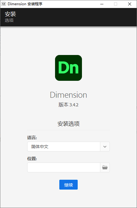Adobe Dimension 2021(3.4.2)特别版