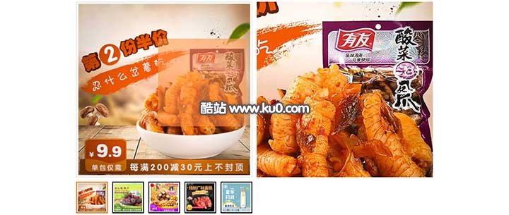 js仿淘宝商品图片放大镜查看代码