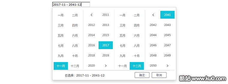 js仿阿里云年月日期区间选择代码