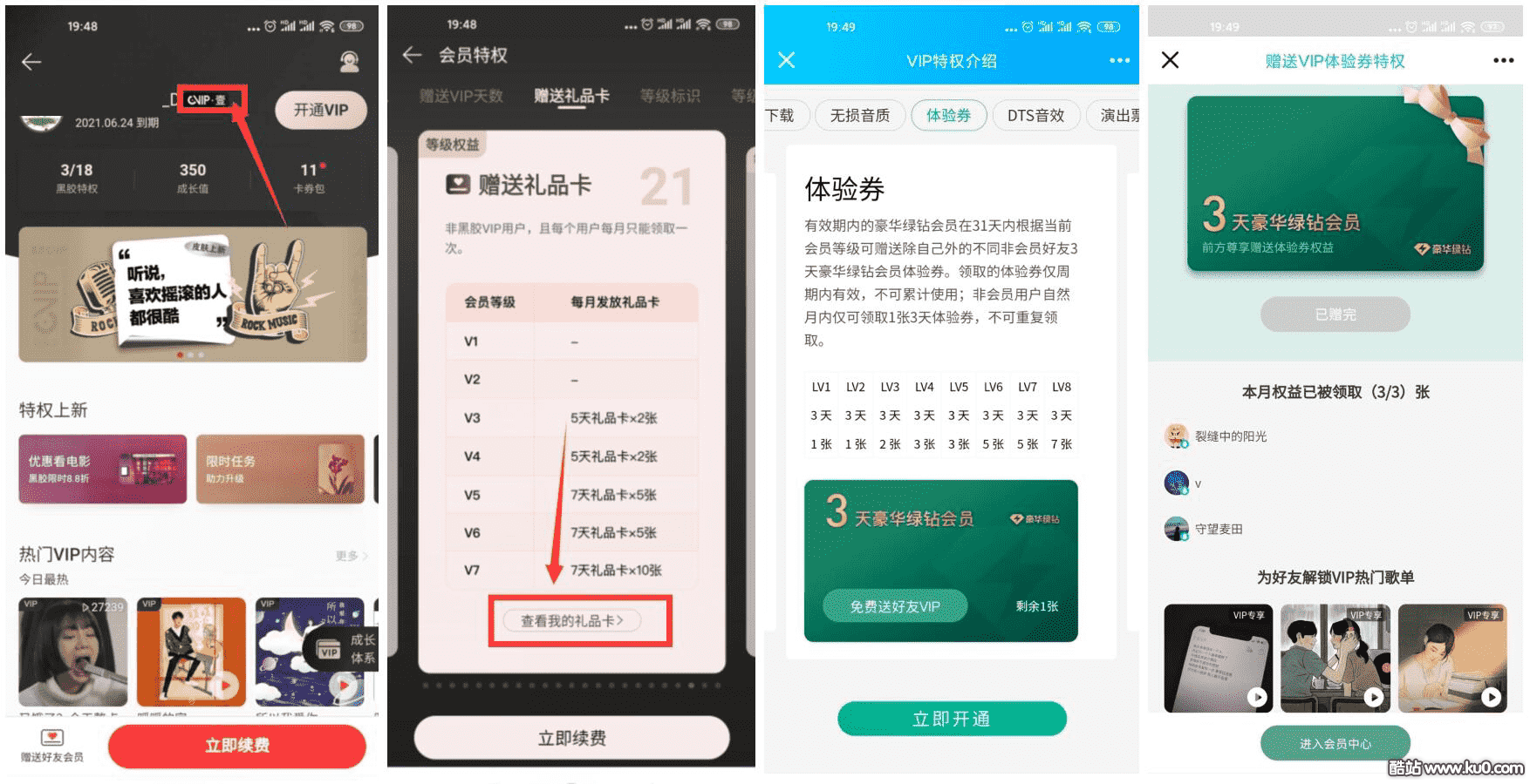 网易云QQ音乐会员免费送会员