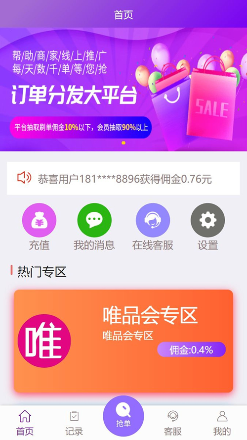 修复版ThinkPHP开发的云淘客自动抢单源码/支持京东/淘宝/唯品会