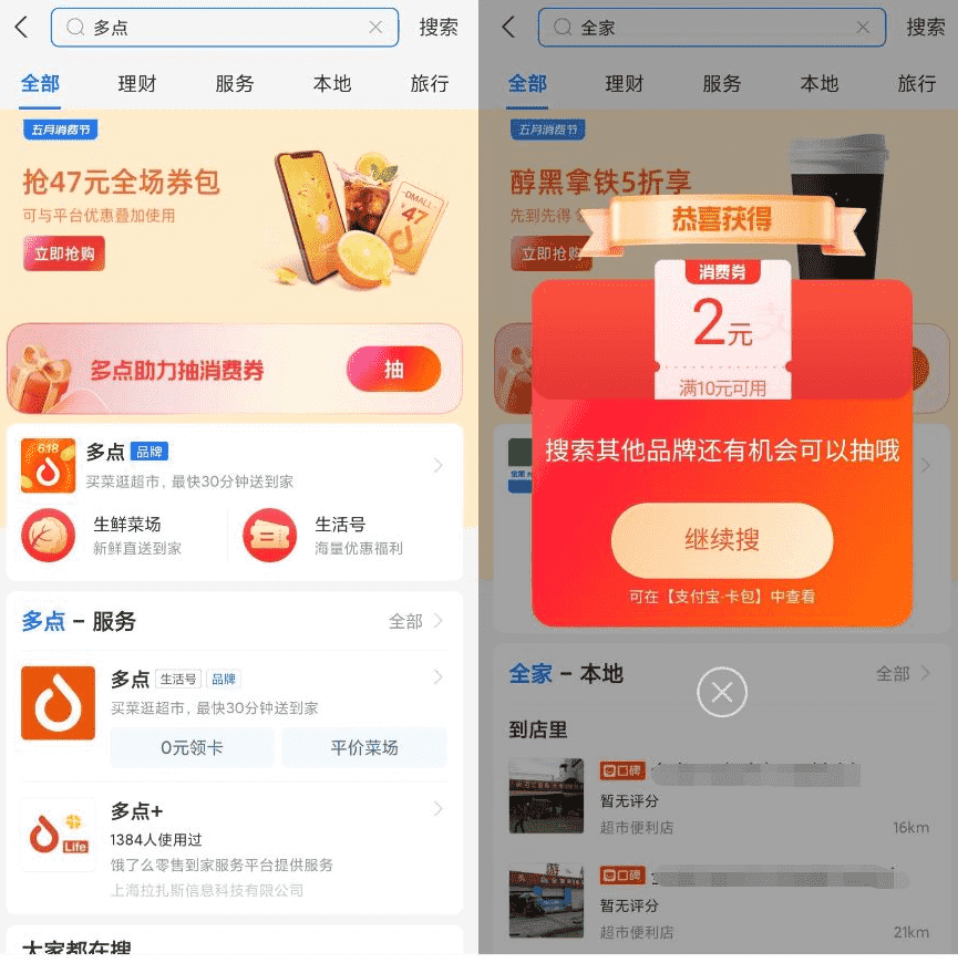 中信小象一汽丰田抽随机红包