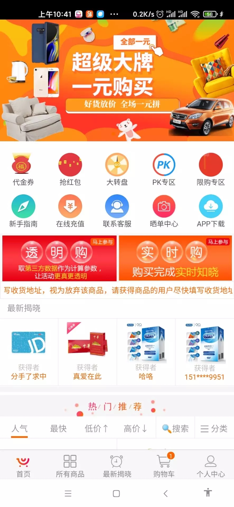 全新版本UI的h5云购源码/未流通过/完整无缺
