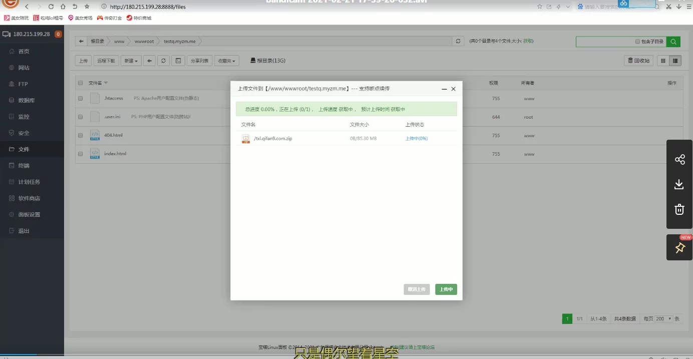 会员分享版txl+相册+搭建说明