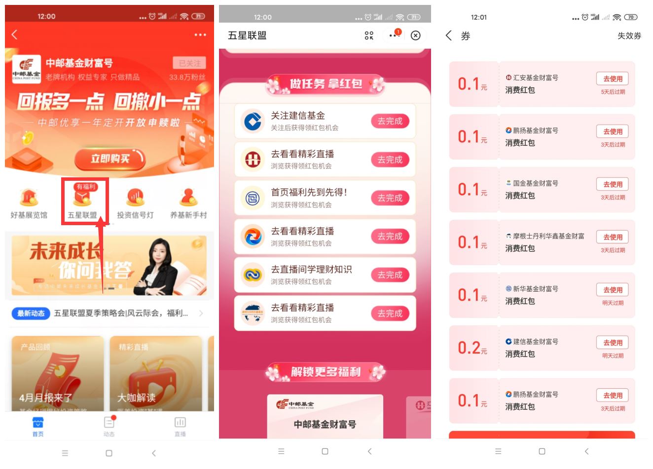 支付宝五星联盟领0.8~2元红包 2021.6.3结束