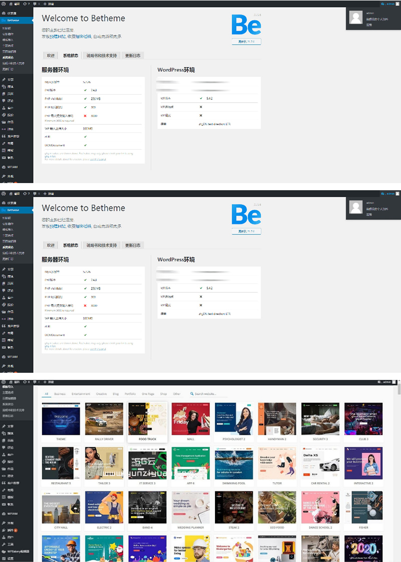 【betheme21.5.6主题】wordpress最新版电子商务博客新闻站自带