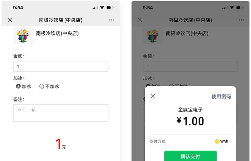 最新更新PHP公众号商家收银台微信扫码付款支付源码