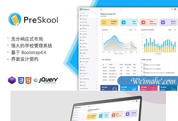 学校管理系统页面前端HTML模板–PreSkool