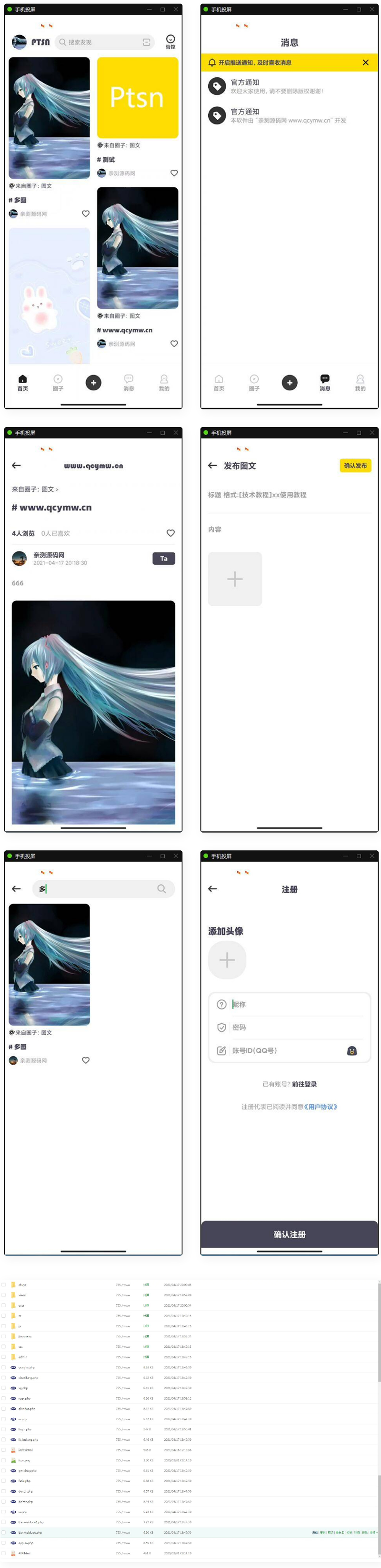 最新版Ptsn软件APP源码可当图文或壁纸软件