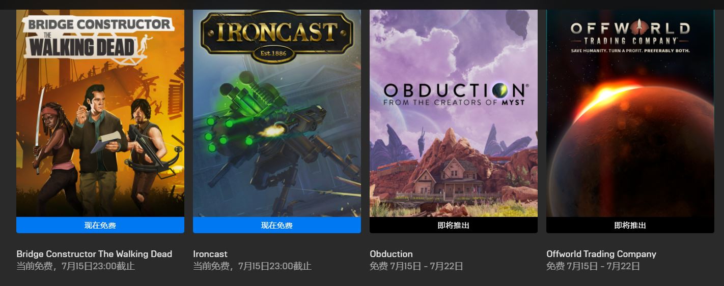 Epic免费喜+2《Ironcast》等2021.7.15 15:00结束