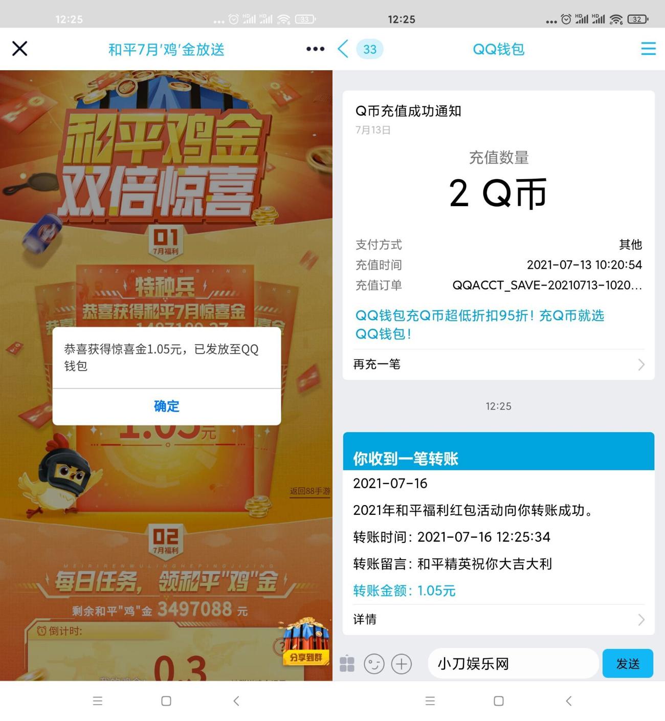和平精英领取随机QQ红包