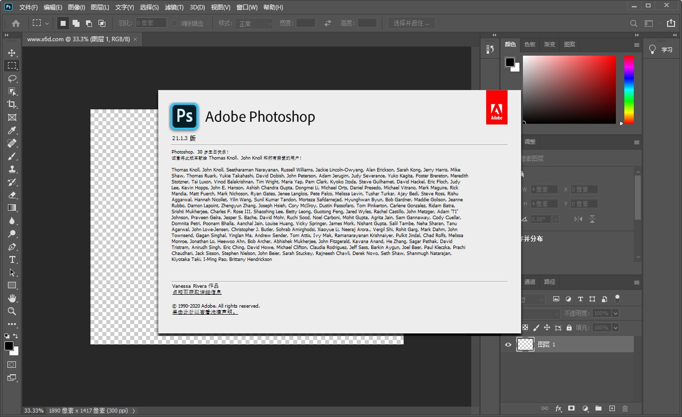 Photoshop 2020 21.2.10 精简版