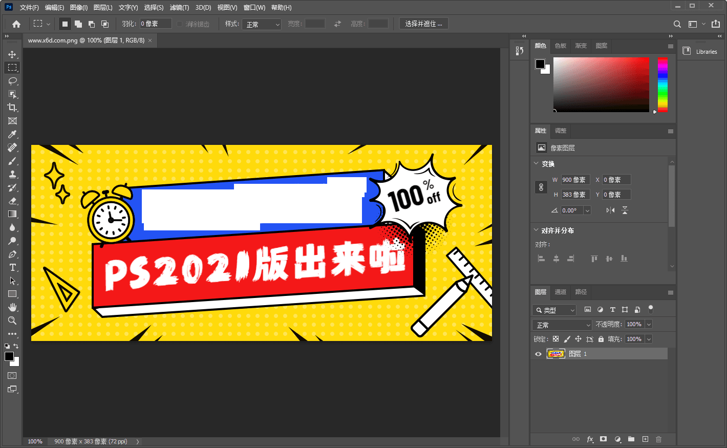 Adobe Photoshop 2021 22.4.3 绿色精简版
