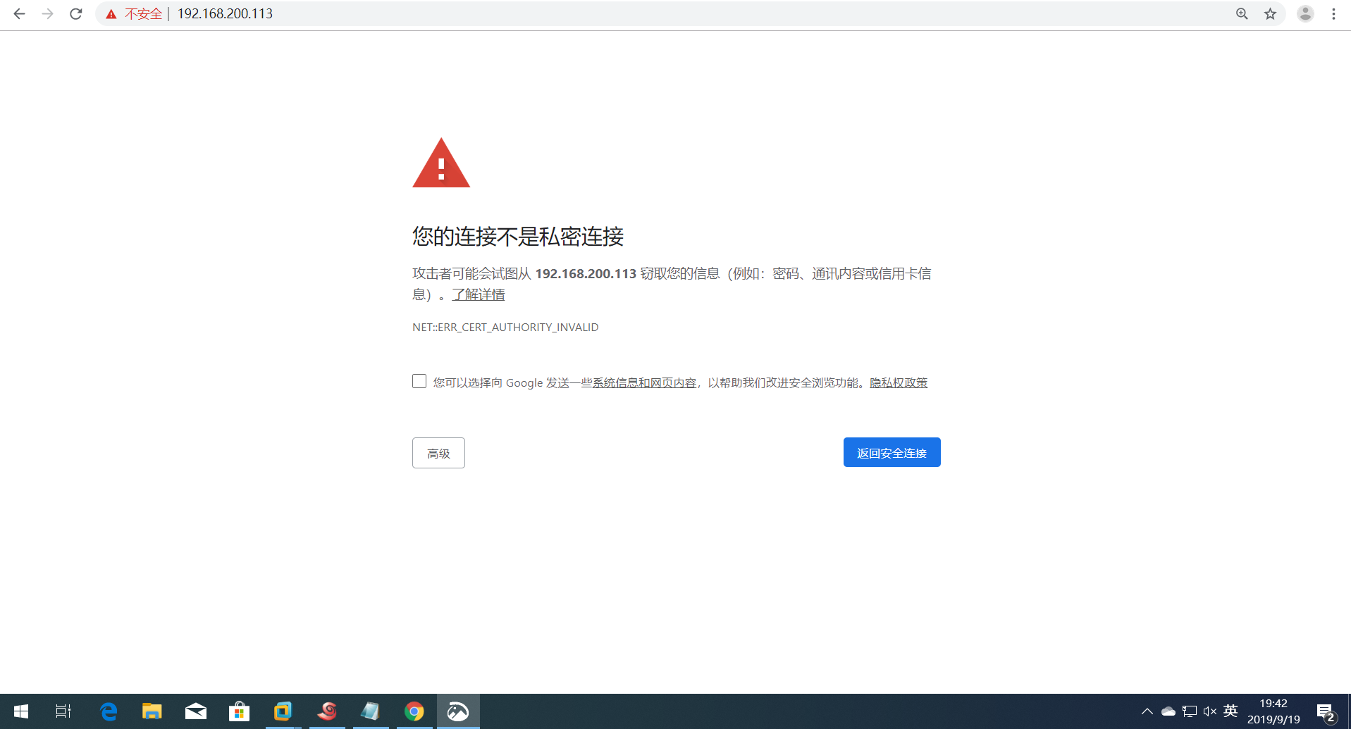 nginx结合openssl实现https的方法