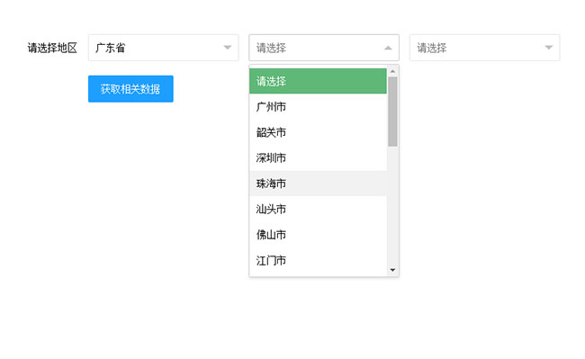 jQuery省市区三级联动菜单代码