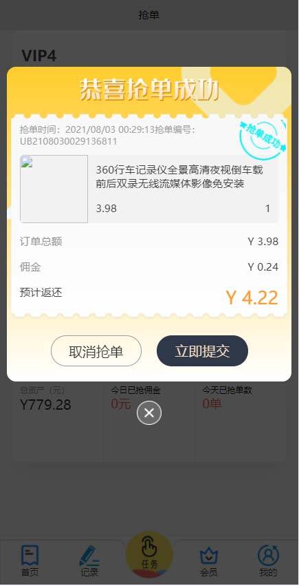 2021最新更新PHP二开三语言( 中文、英语、马来语) 自动抢单系统源码