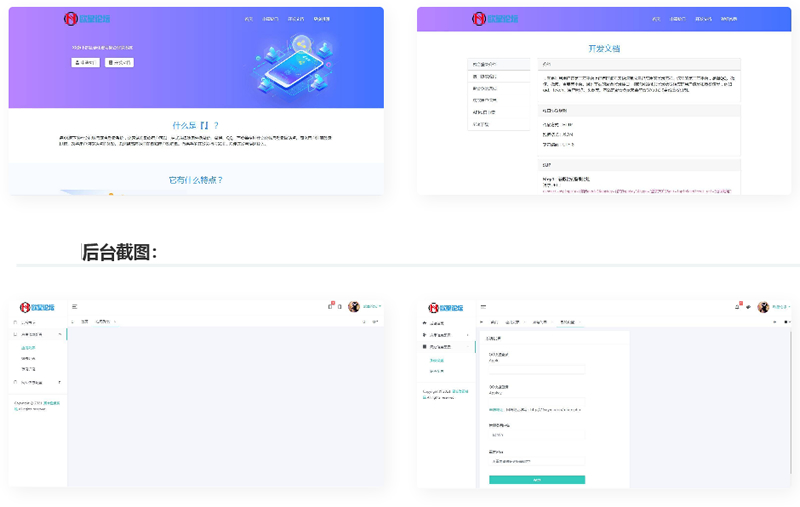 PHP聚合登录源码_聚合登录平台网站源码
