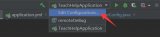 idea远程debug调试部署在tomcat上项目
