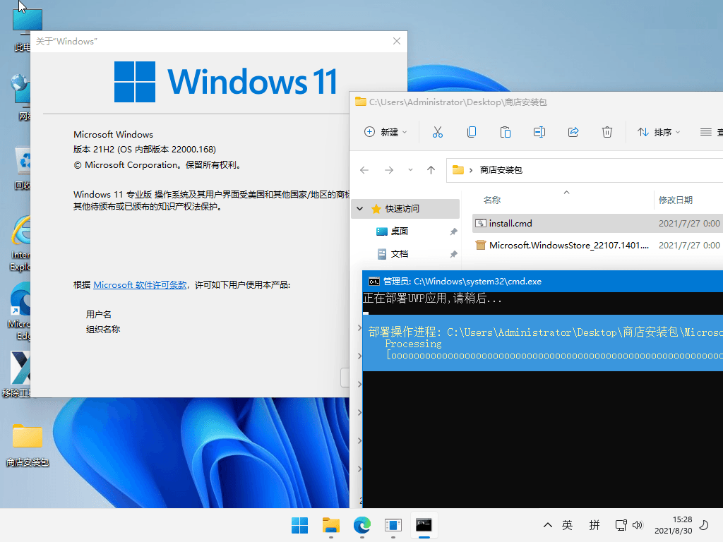 Windows11中文版下载_v22000.168精简版
