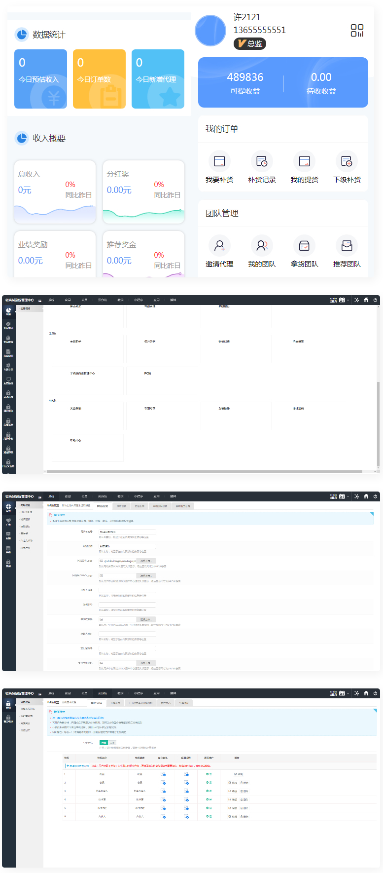 最新更新微商分销代理商城源码_代理等级和升级条件