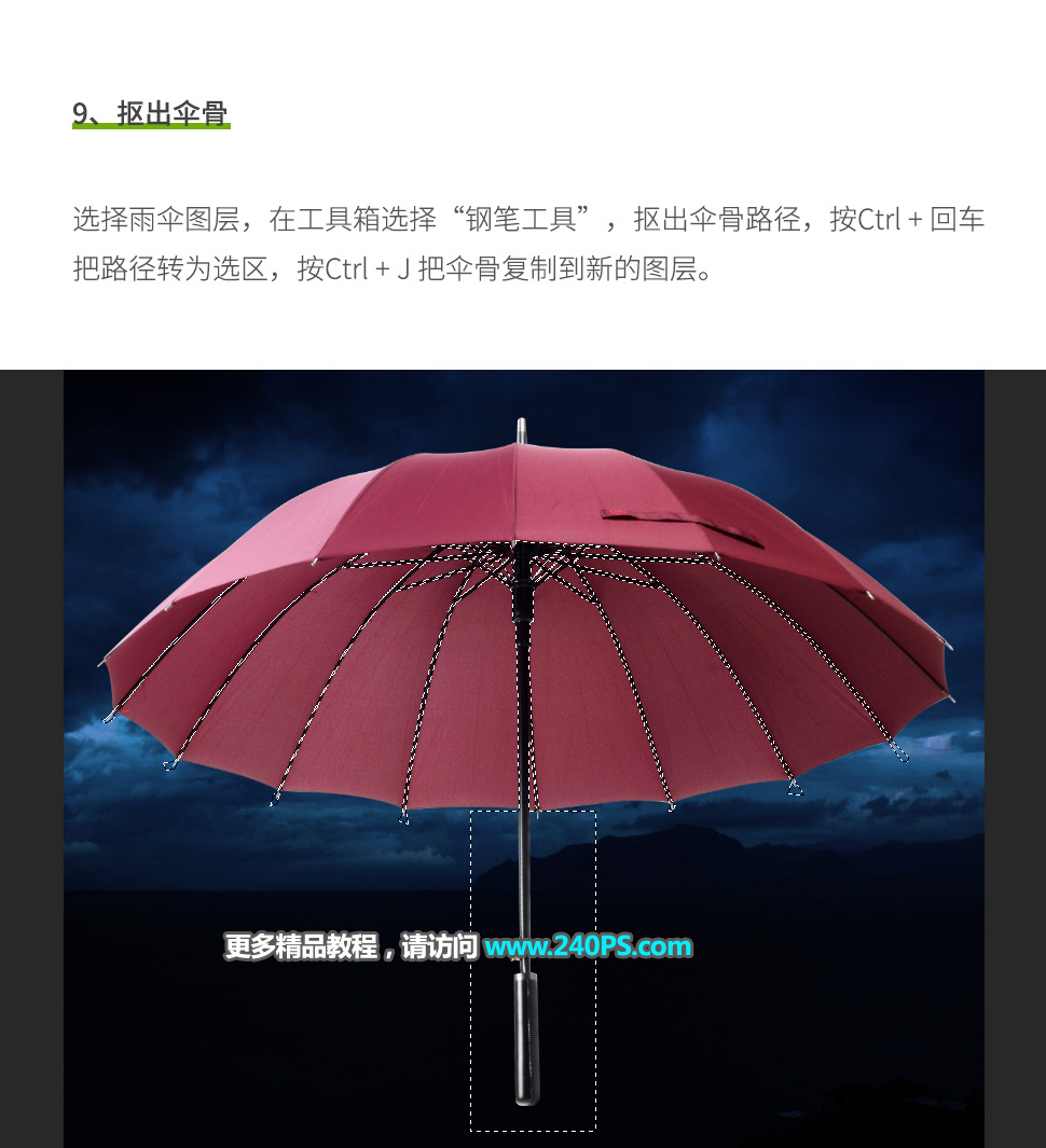 Photoshop创意合成雨伞下的晴空场景