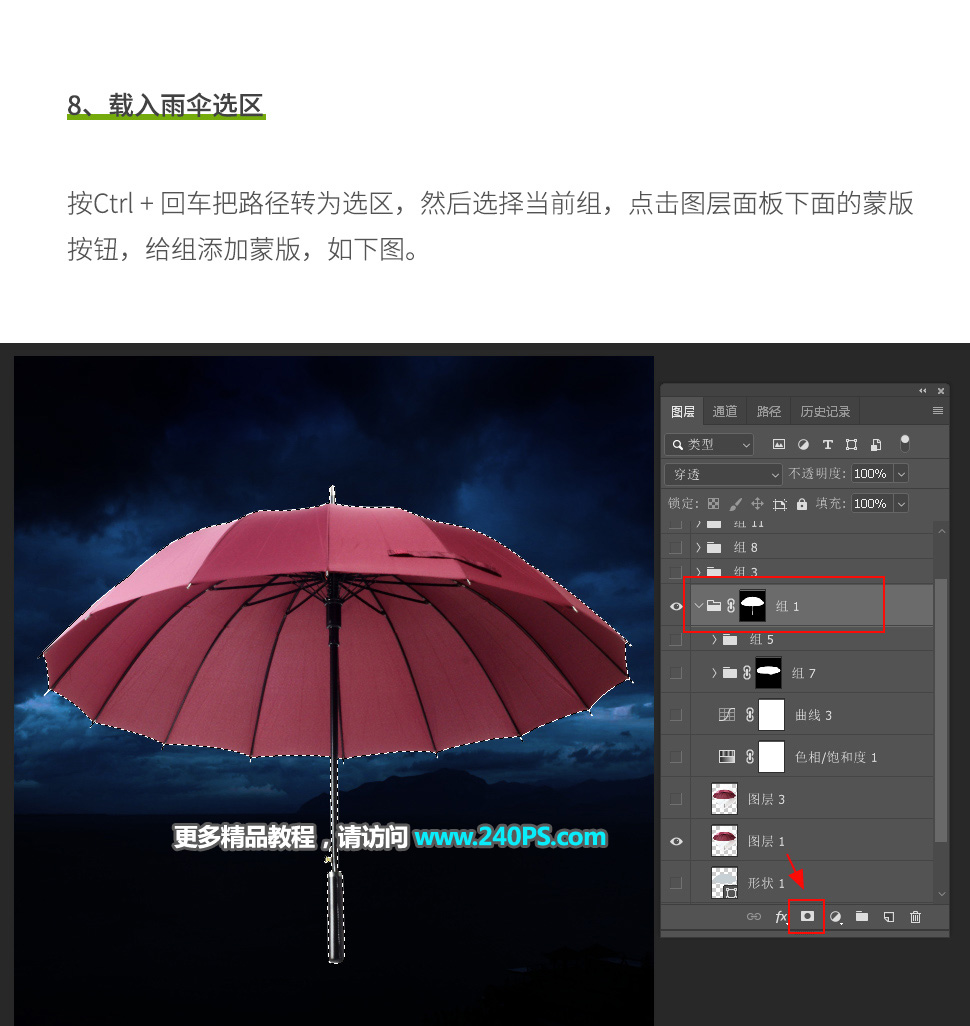 Photoshop创意合成雨伞下的晴空场景