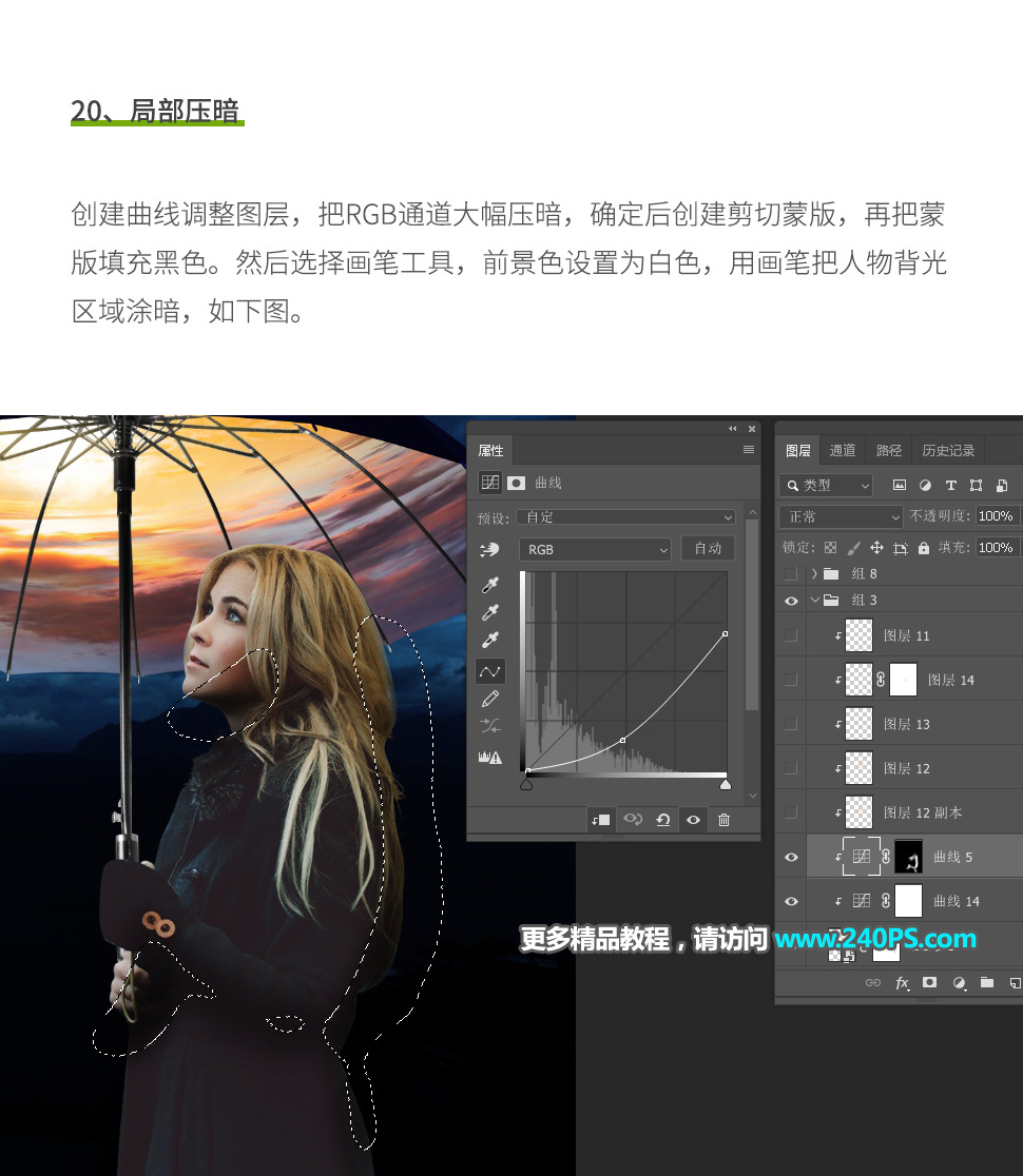 Photoshop创意合成雨伞下的晴空场景