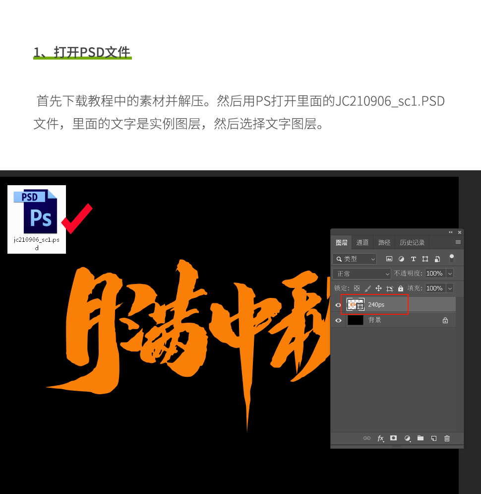 Photoshop制作银色金属质感的艺术字